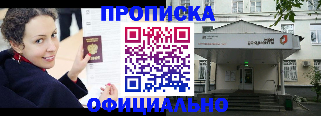 временная регистрация для всех в Бежецке