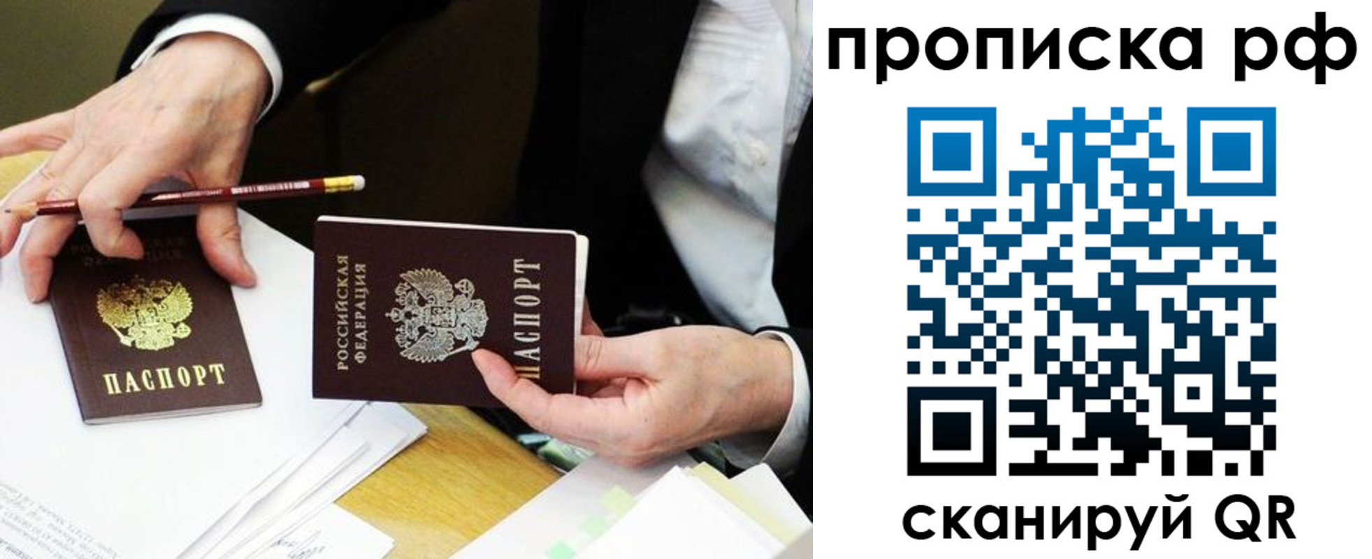 прописка от собственника в Бежецке