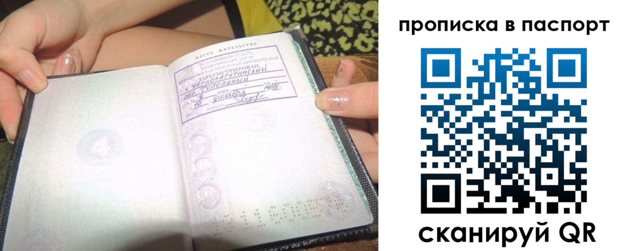прописка в квартире в Бежецке