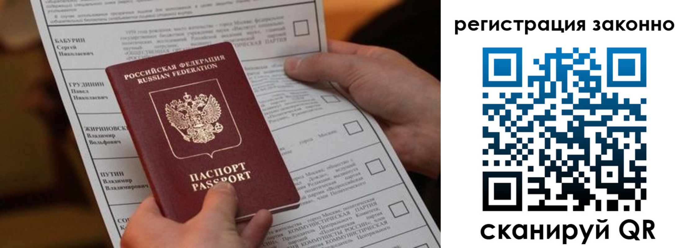 прописка паспорт в Бежецке