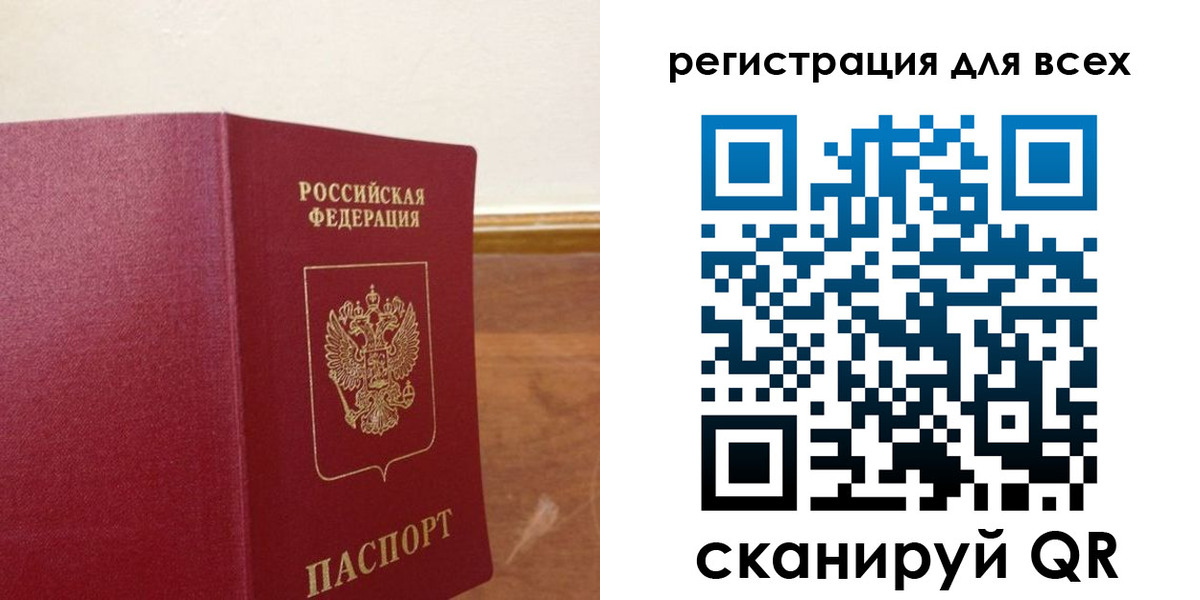 прописка в Бежецке