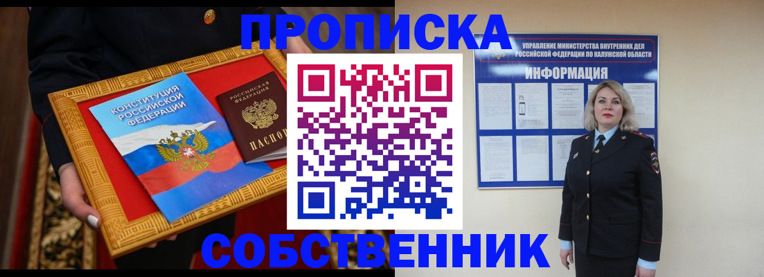 временная регистрация для всех в Бежецке