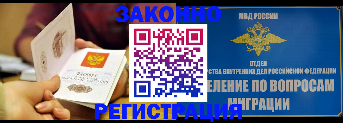 временная регистрация в квартире в Бежецке