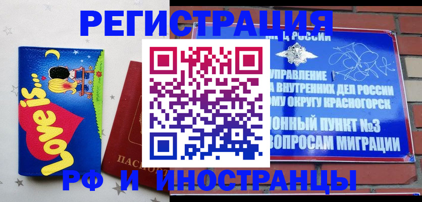 купить прописку в Бежецке