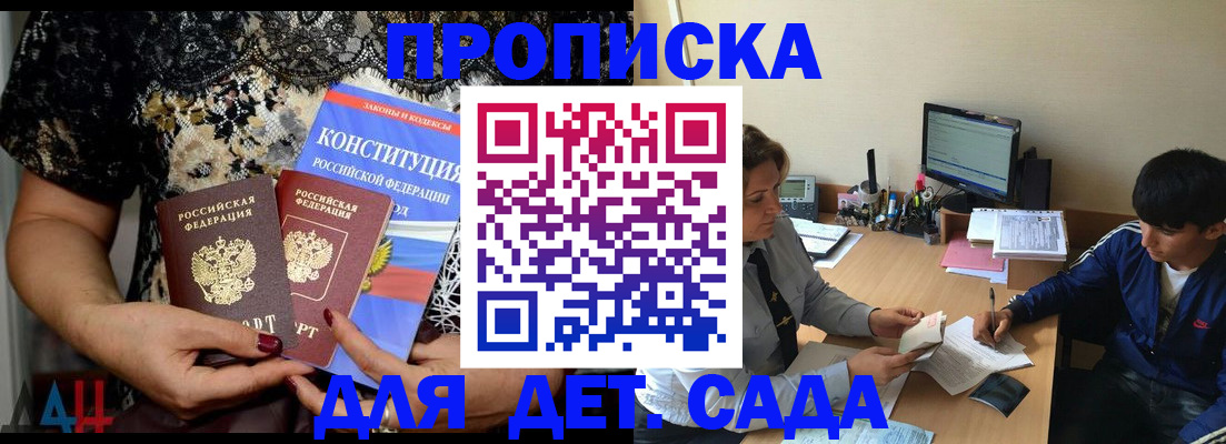 прописка для кредита в Бежецке