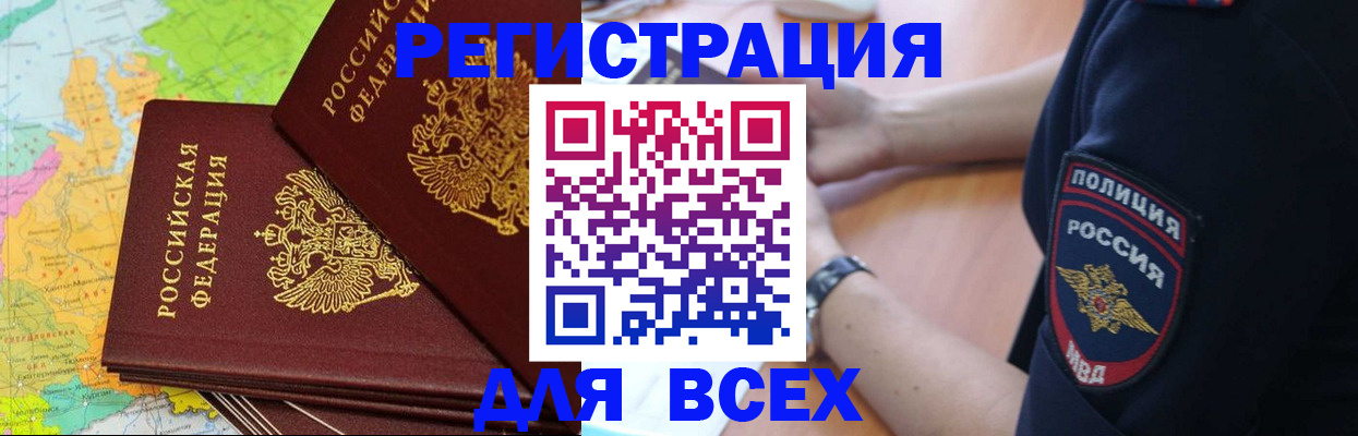 прописка для школы в Бежецке