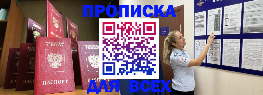 пропишу в квартире в Бежецке